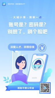 深圳市招考政务服务全面升级，“i深圳”App新增长招生辅助功能