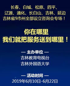 转发扩散！6月12日高校招生咨询会免费开放