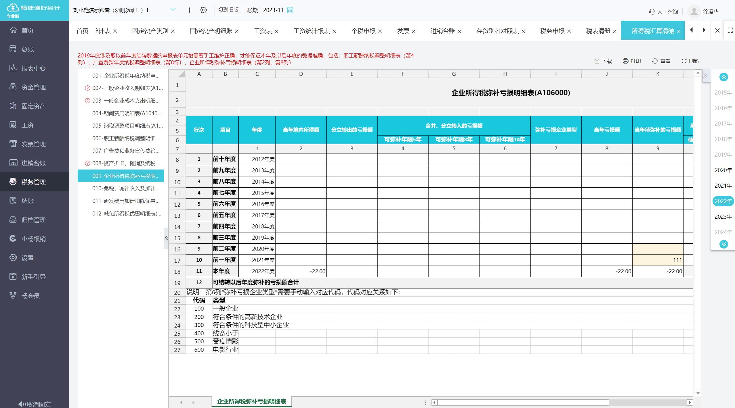 资产出入库登记表在招生辅助服务中的应用与实践