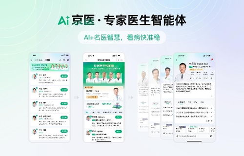京东健康发布2025年度esg报告 展现合规 创新 责任三重底色