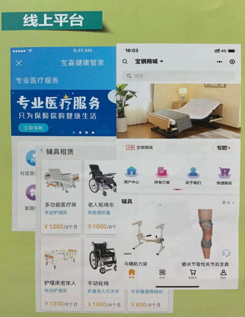 康复辅助器具租赁享补贴 这项服务将覆盖全松江